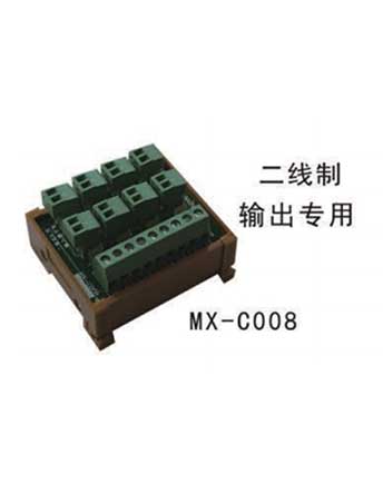亳州二线制输出专用（MX-C008）